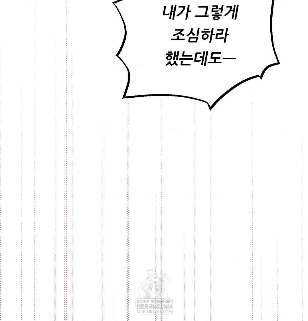 Happily Forever After Raw - Chapter 14 Page 161