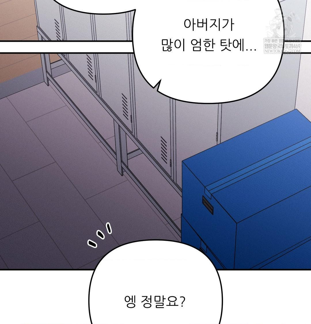 Happily Forever After Raw - Chapter 14 Page 22