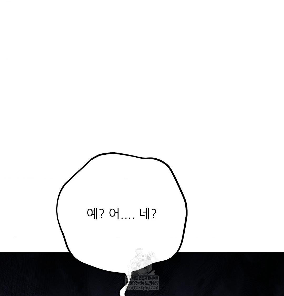 Happily Forever After Raw - Chapter 14 Page 78