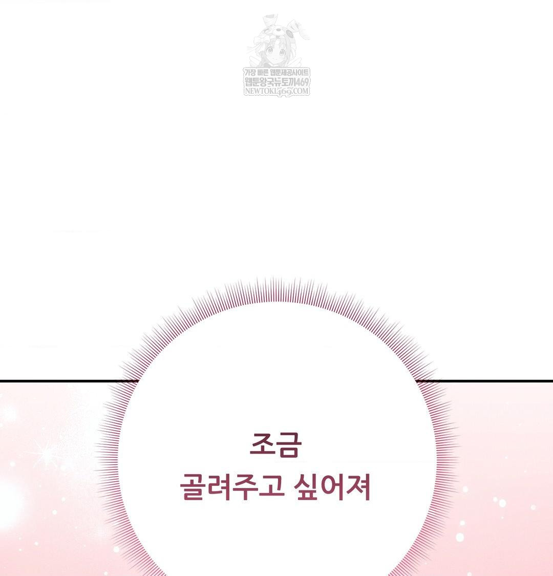 Happily Forever After Raw - Chapter 14 Page 87