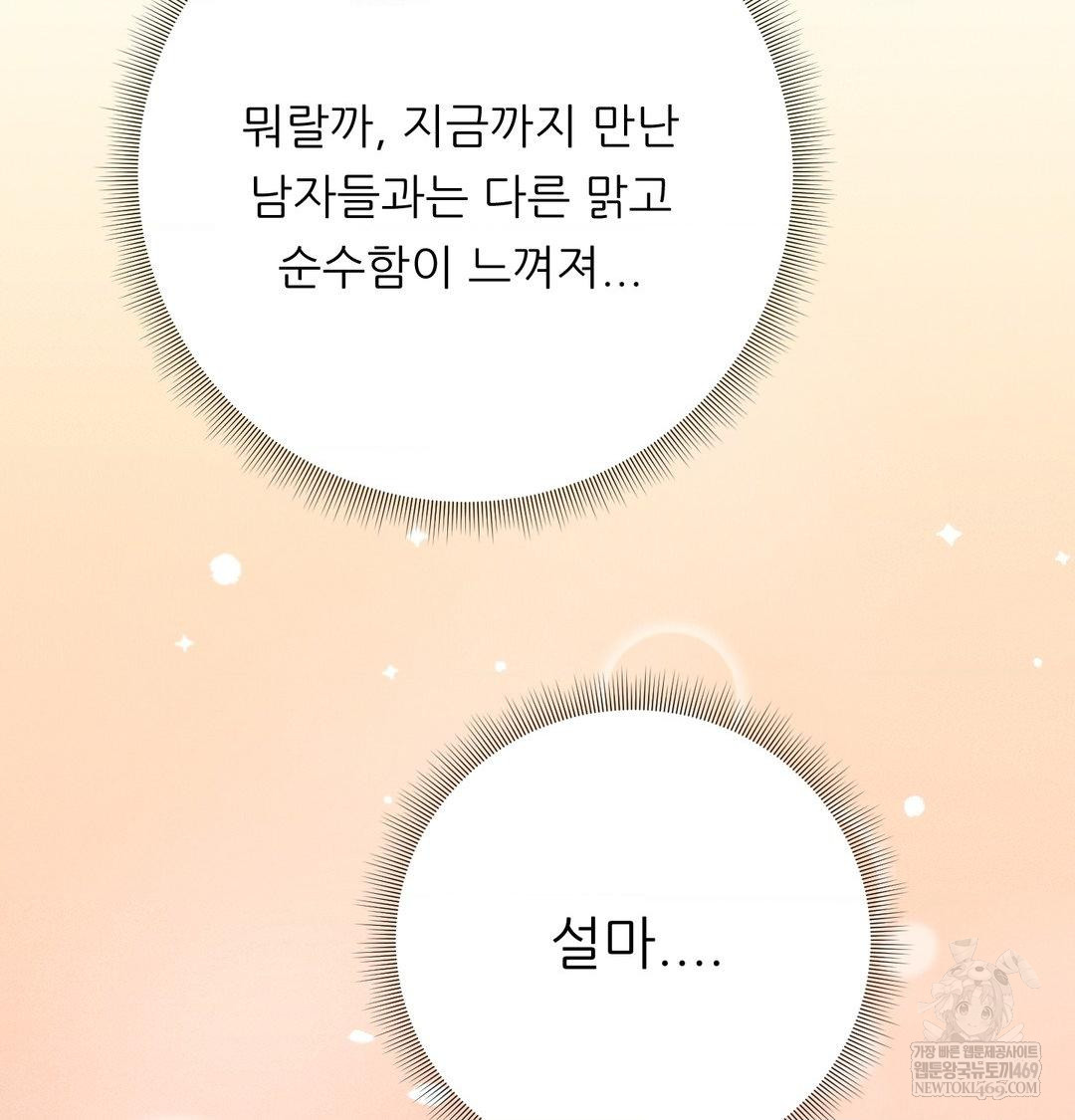 Happily Forever After Raw - Chapter 15 Page 104
