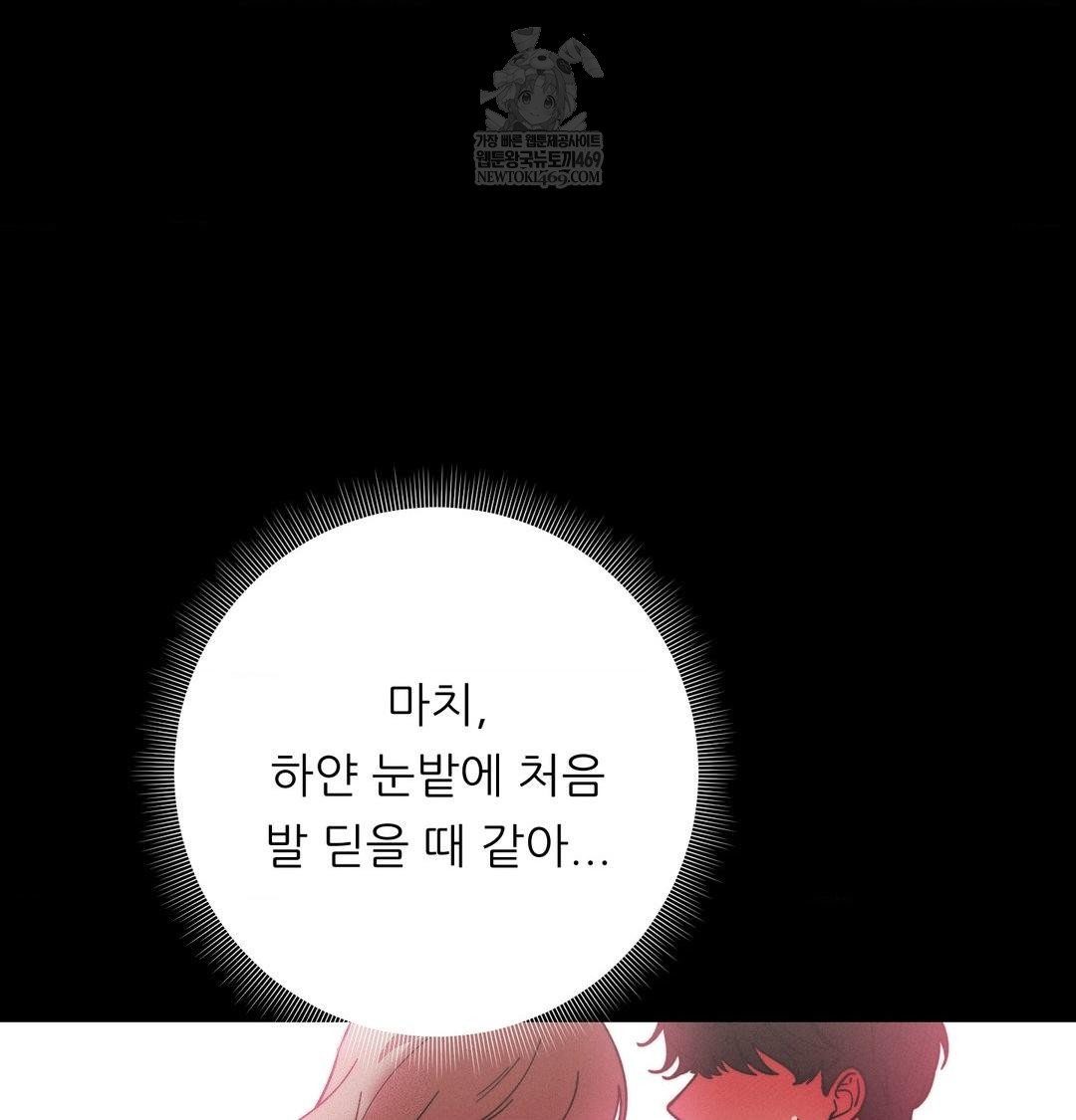 Happily Forever After Raw - Chapter 15 Page 129