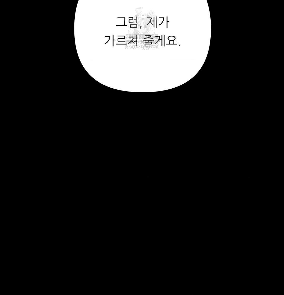 Happily Forever After Raw - Chapter 15 Page 131