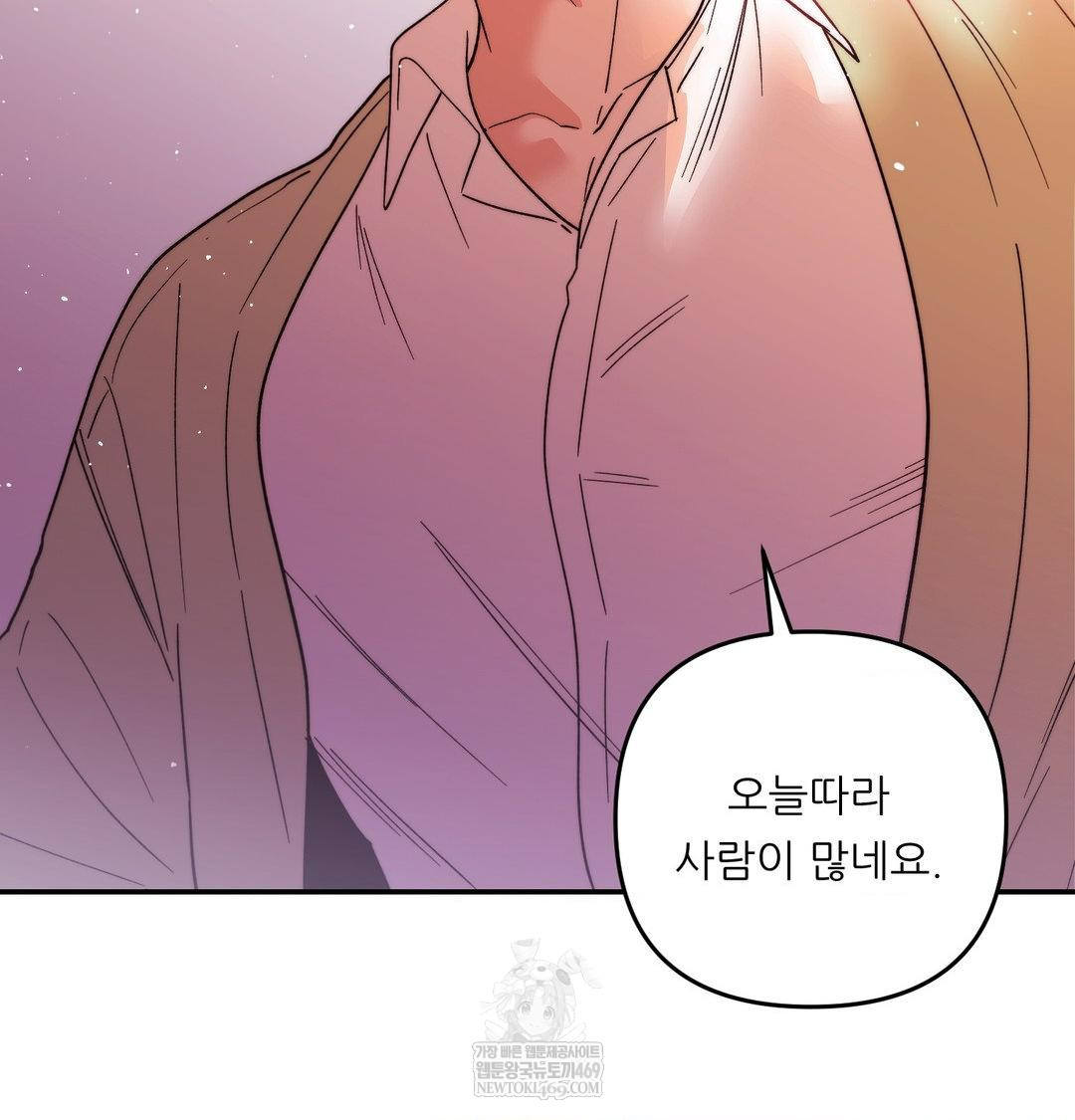 Happily Forever After Raw - Chapter 15 Page 36