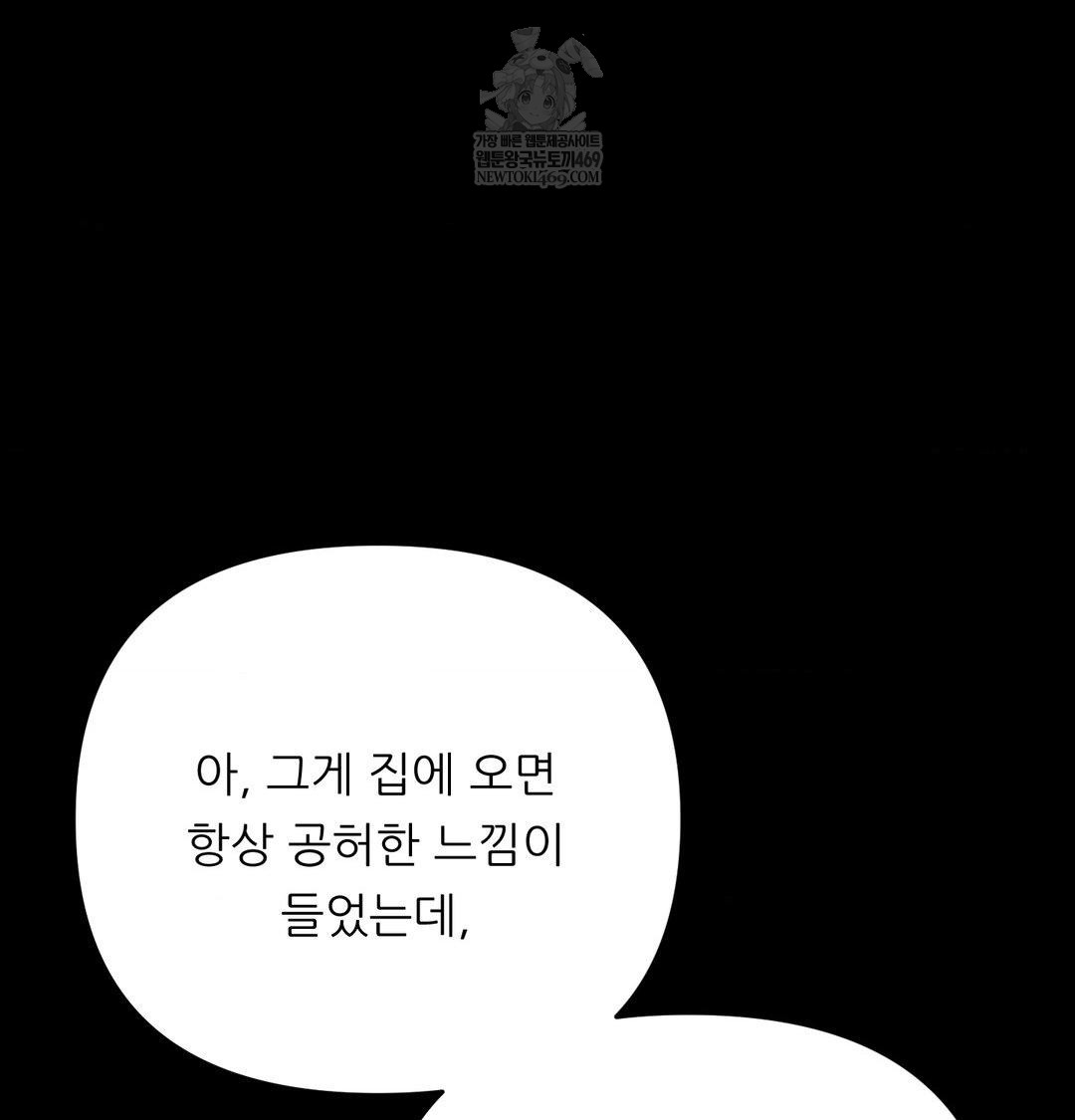 Happily Forever After Raw - Chapter 15 Page 81