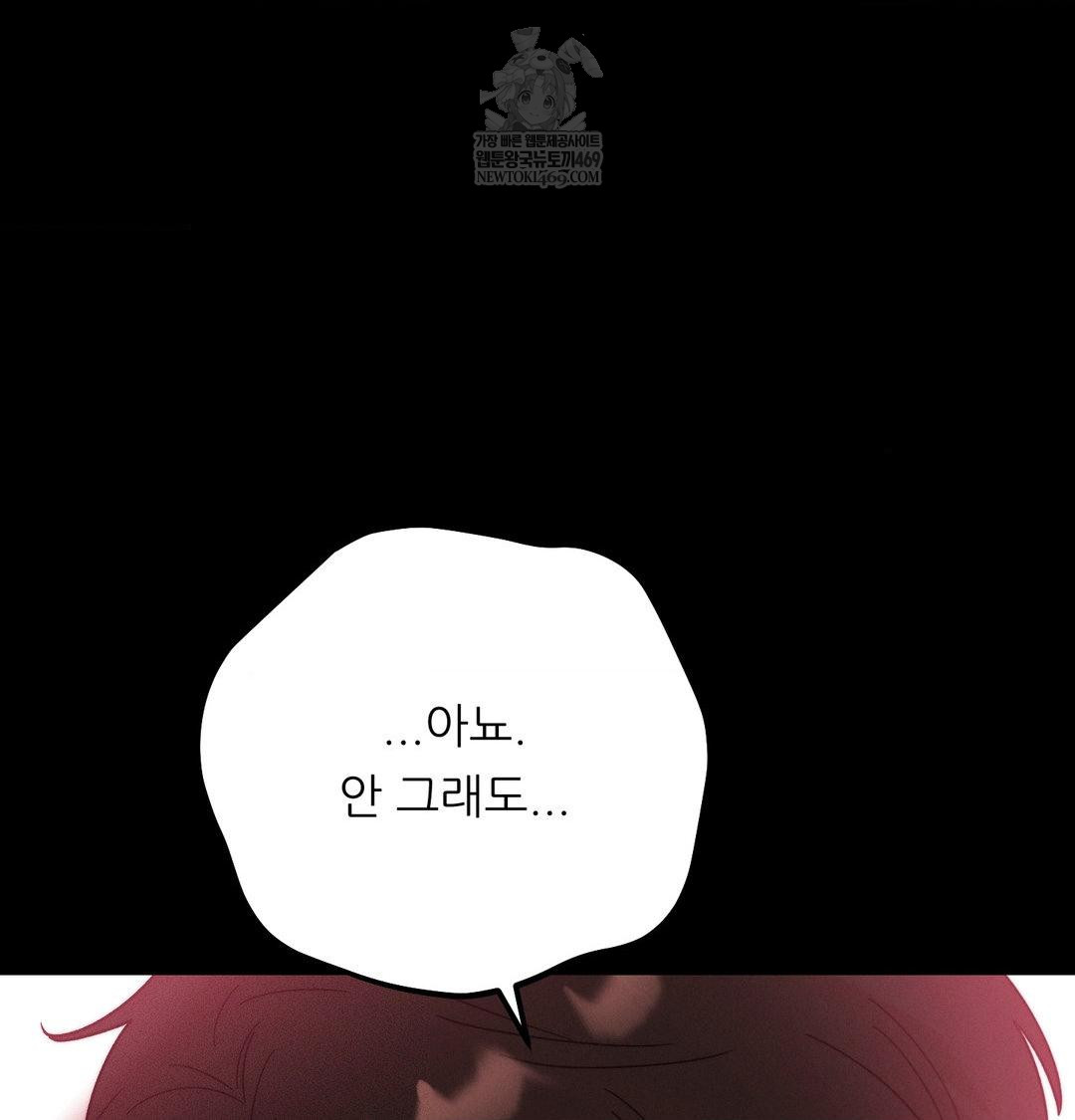 Happily Forever After Raw - Chapter 15 Page 93