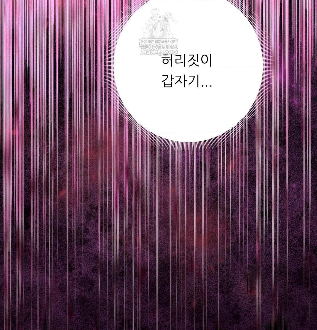 Happily Forever After Raw - Chapter 16 Page 124