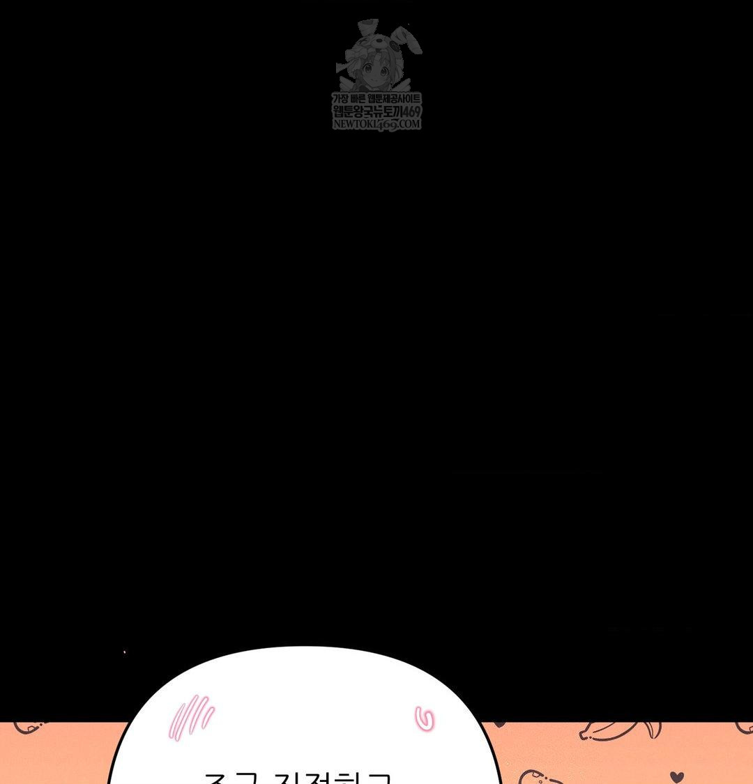 Happily Forever After Raw - Chapter 16 Page 21