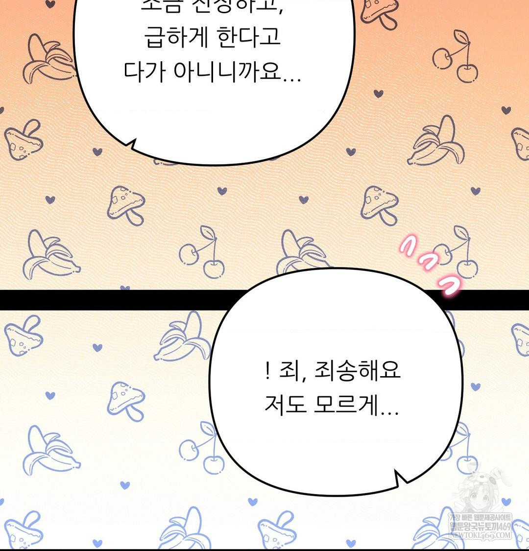 Happily Forever After Raw - Chapter 16 Page 22