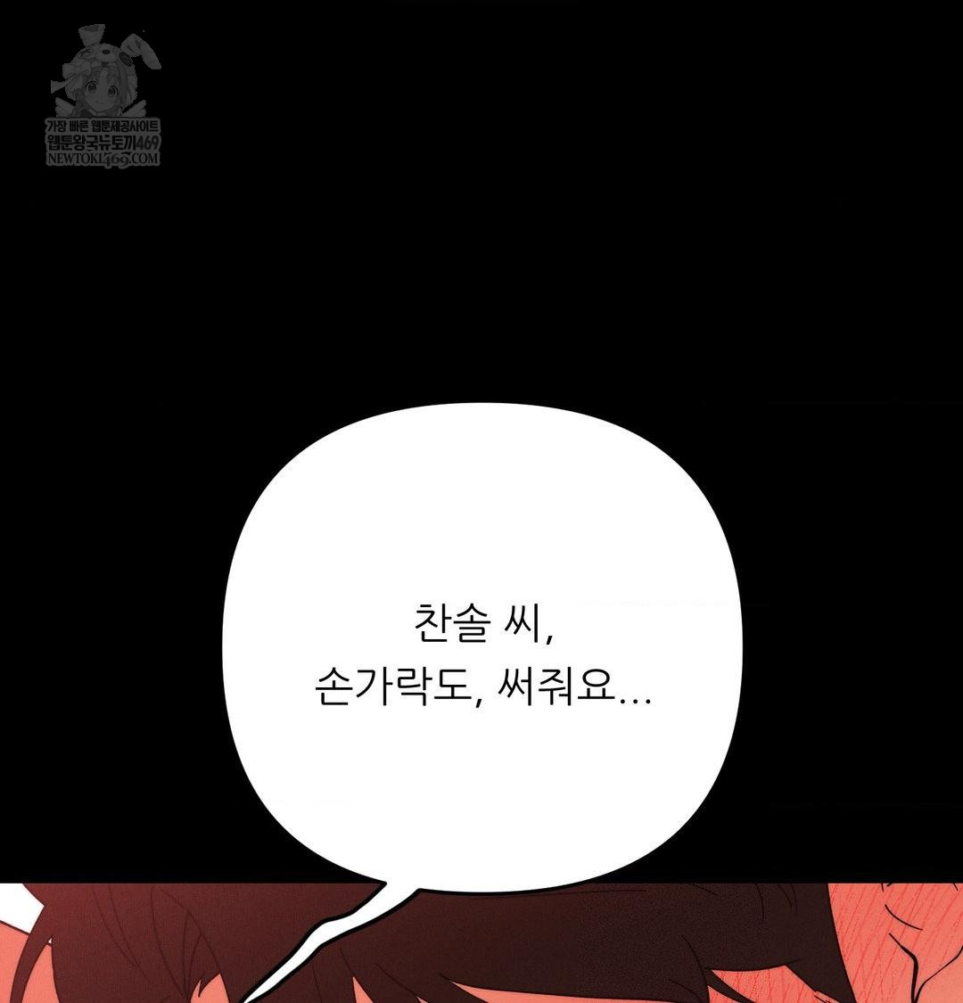 Happily Forever After Raw - Chapter 16 Page 36