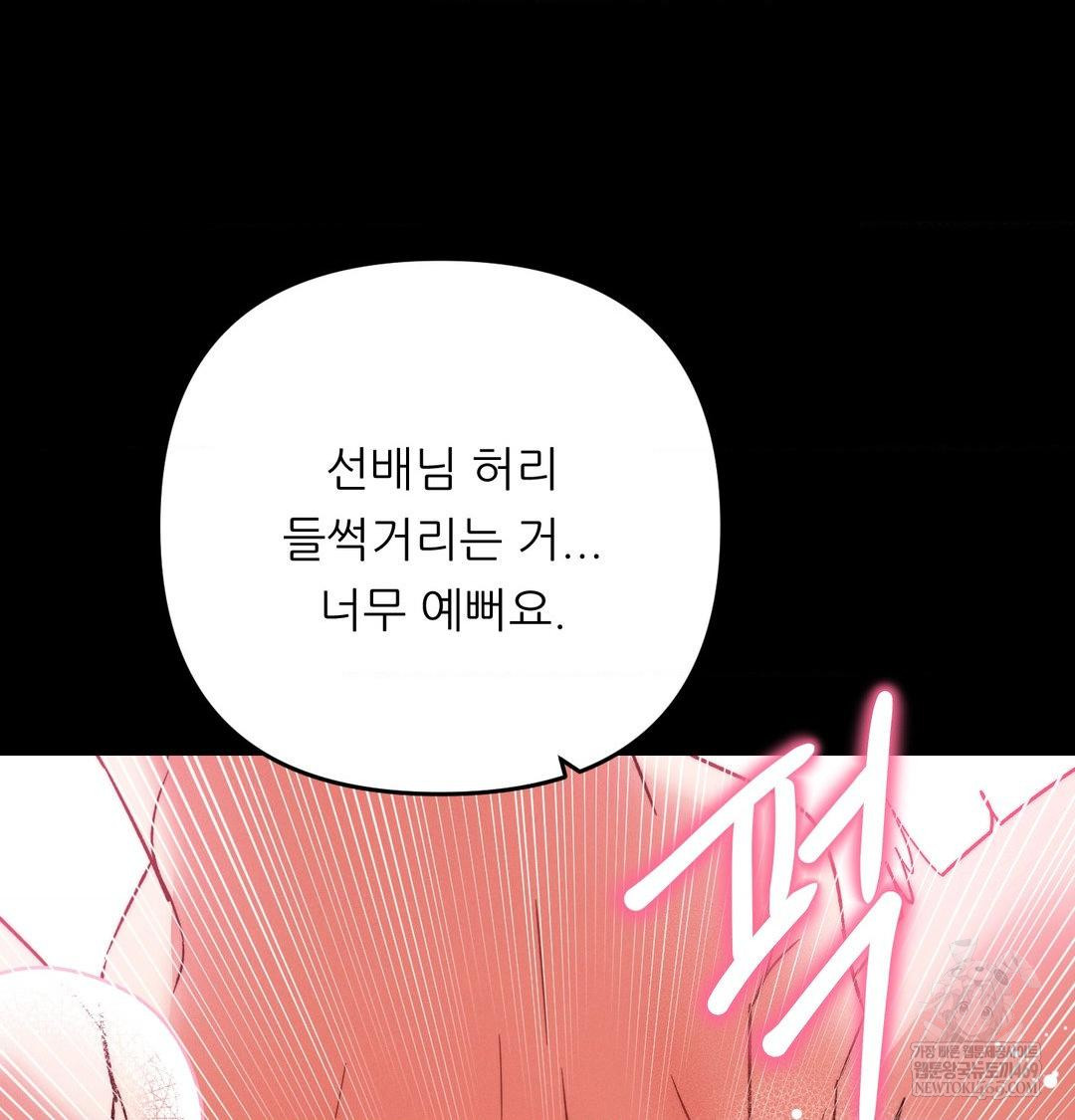 Happily Forever After Raw - Chapter 16 Page 57