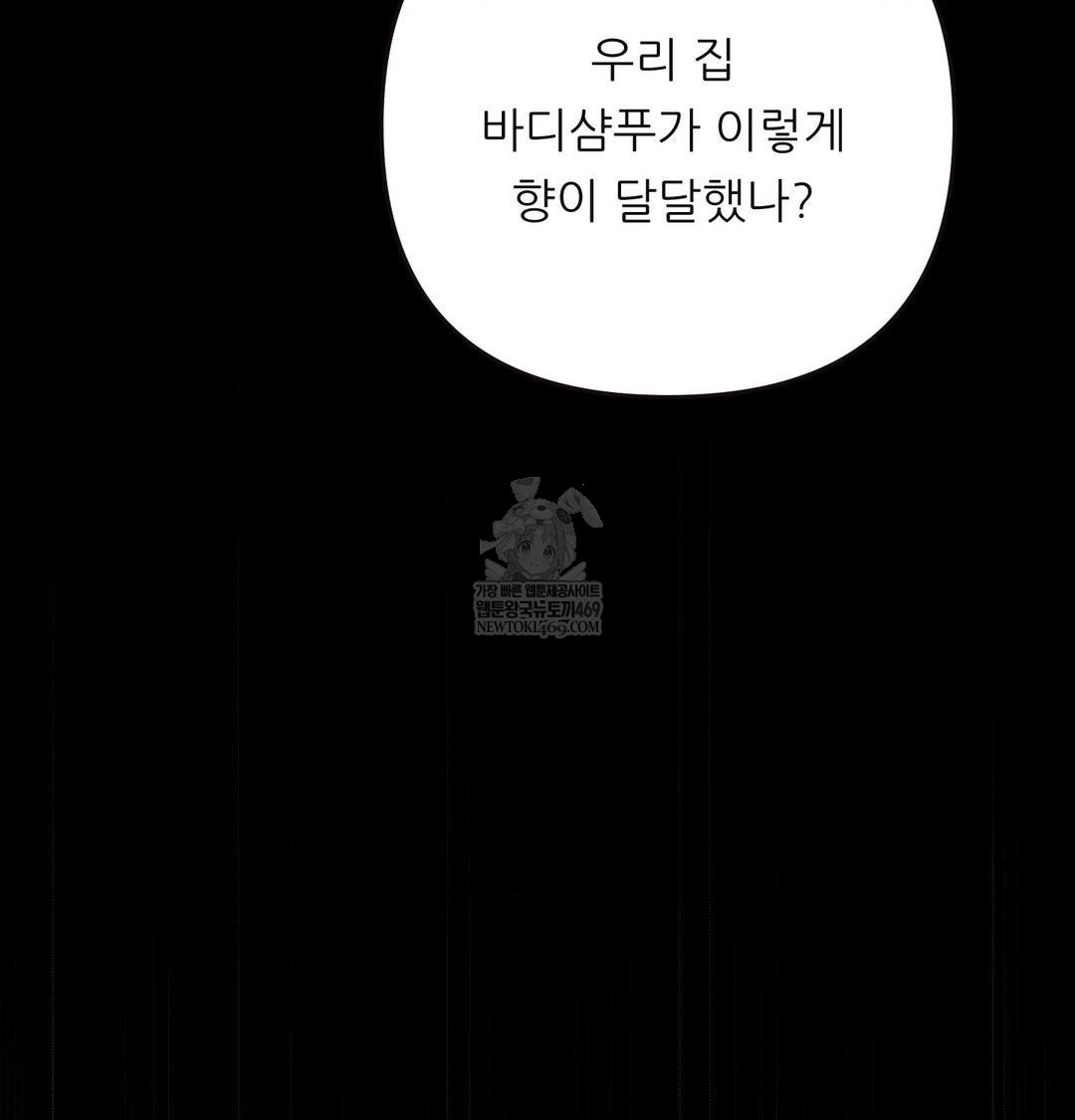 Happily Forever After Raw - Chapter 16 Page 6