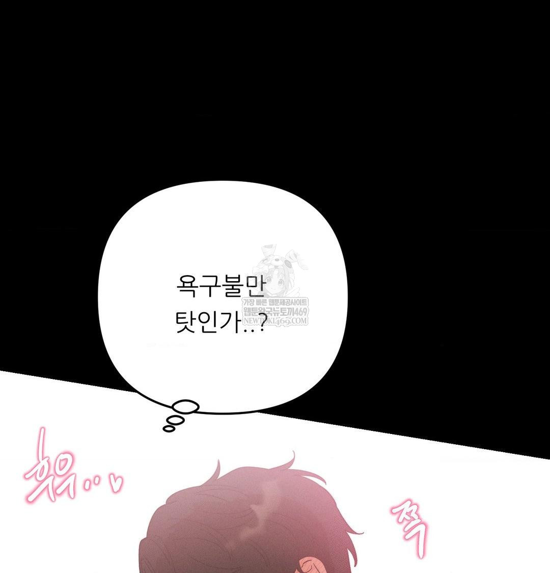 Happily Forever After Raw - Chapter 16 Page 65