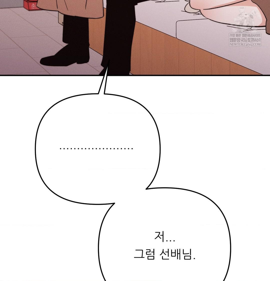 Happily Forever After Raw - Chapter 17 Page 108