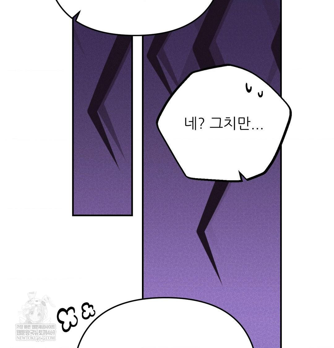 Happily Forever After Raw - Chapter 17 Page 145