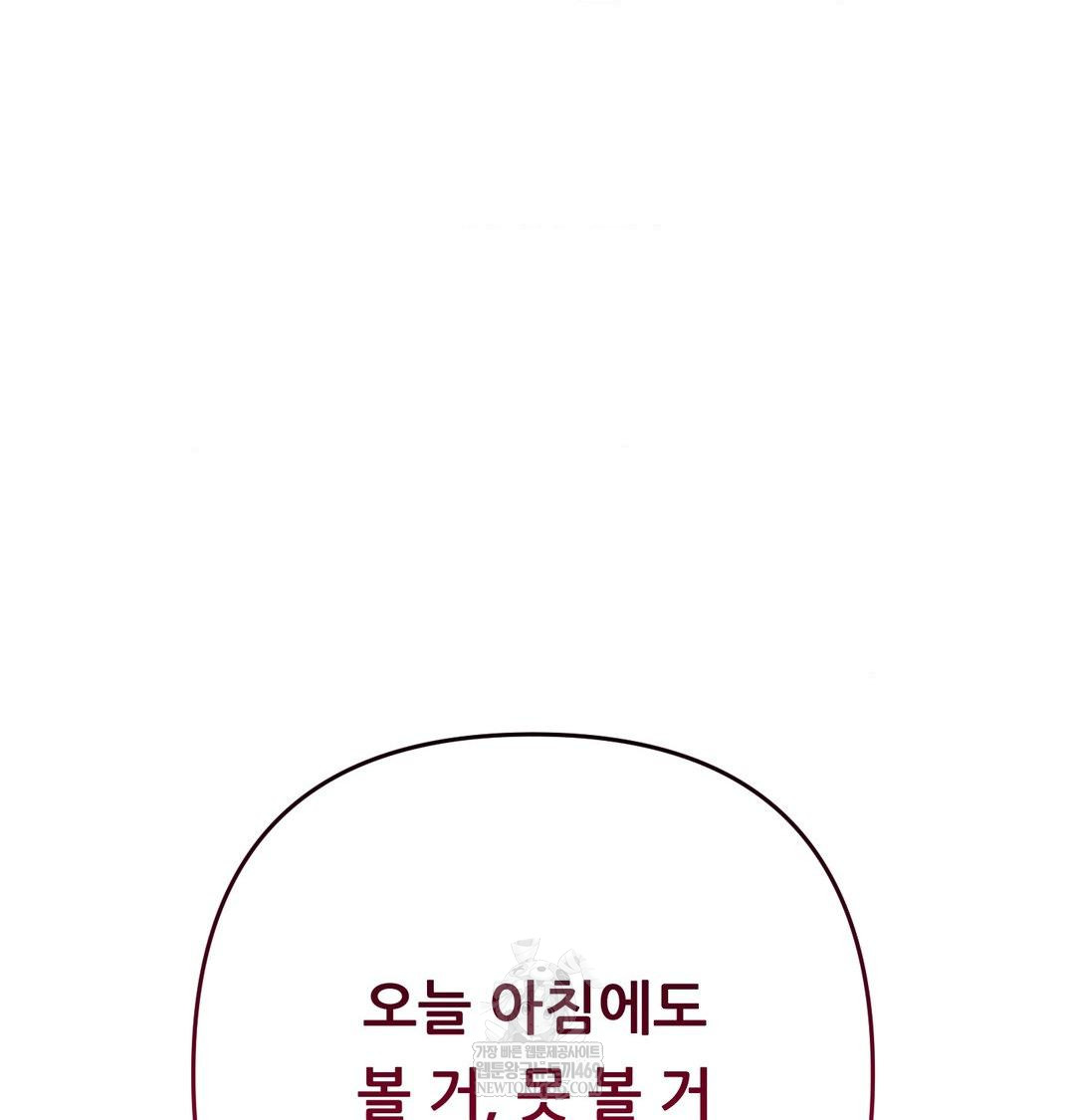 Happily Forever After Raw - Chapter 17 Page 162