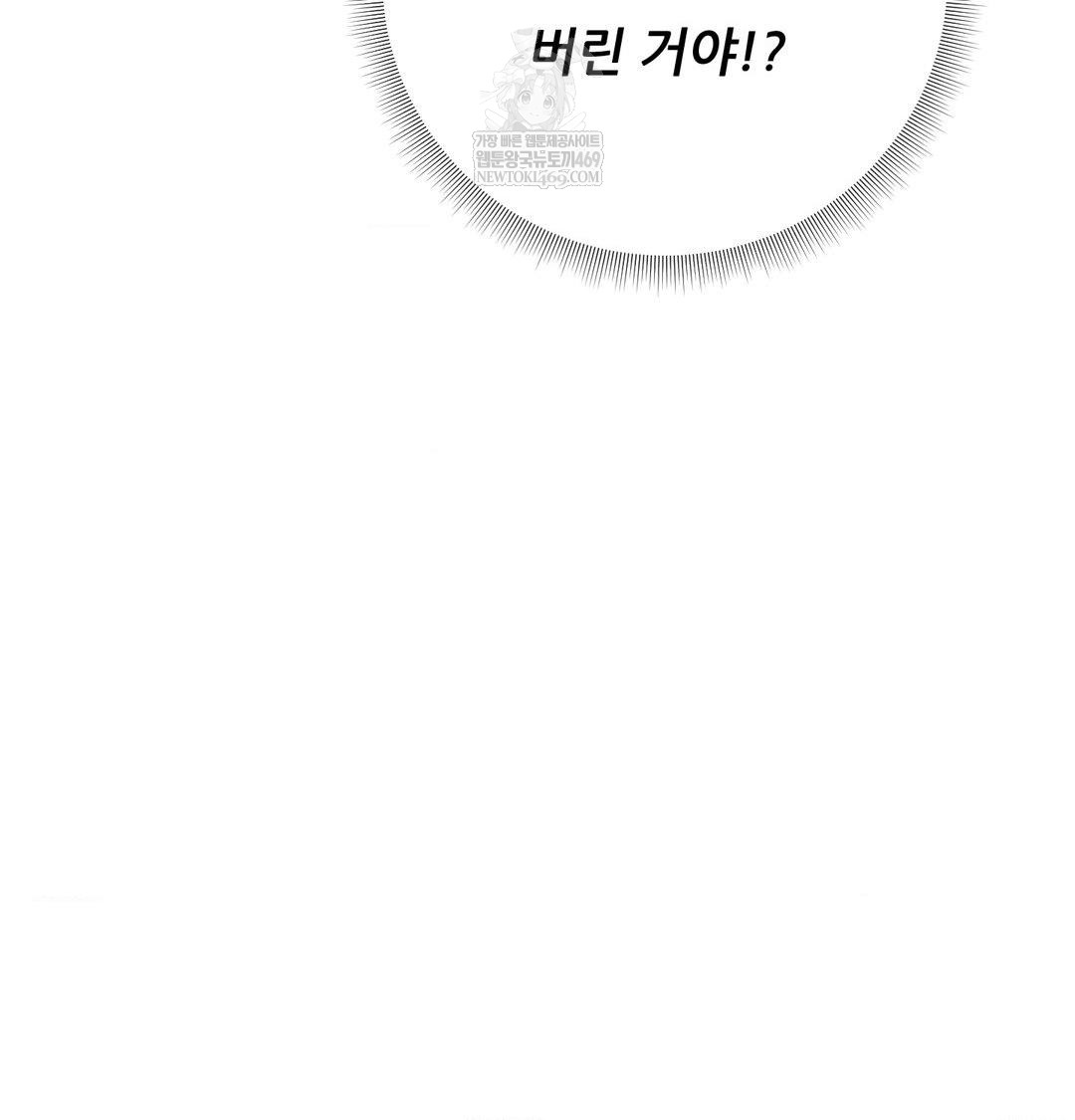 Happily Forever After Raw - Chapter 17 Page 41