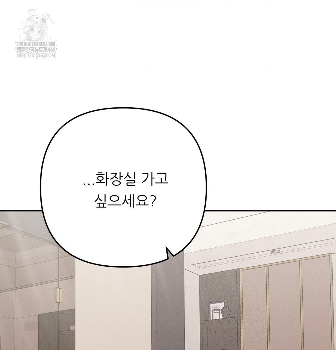 Happily Forever After Raw - Chapter 17 Page 64