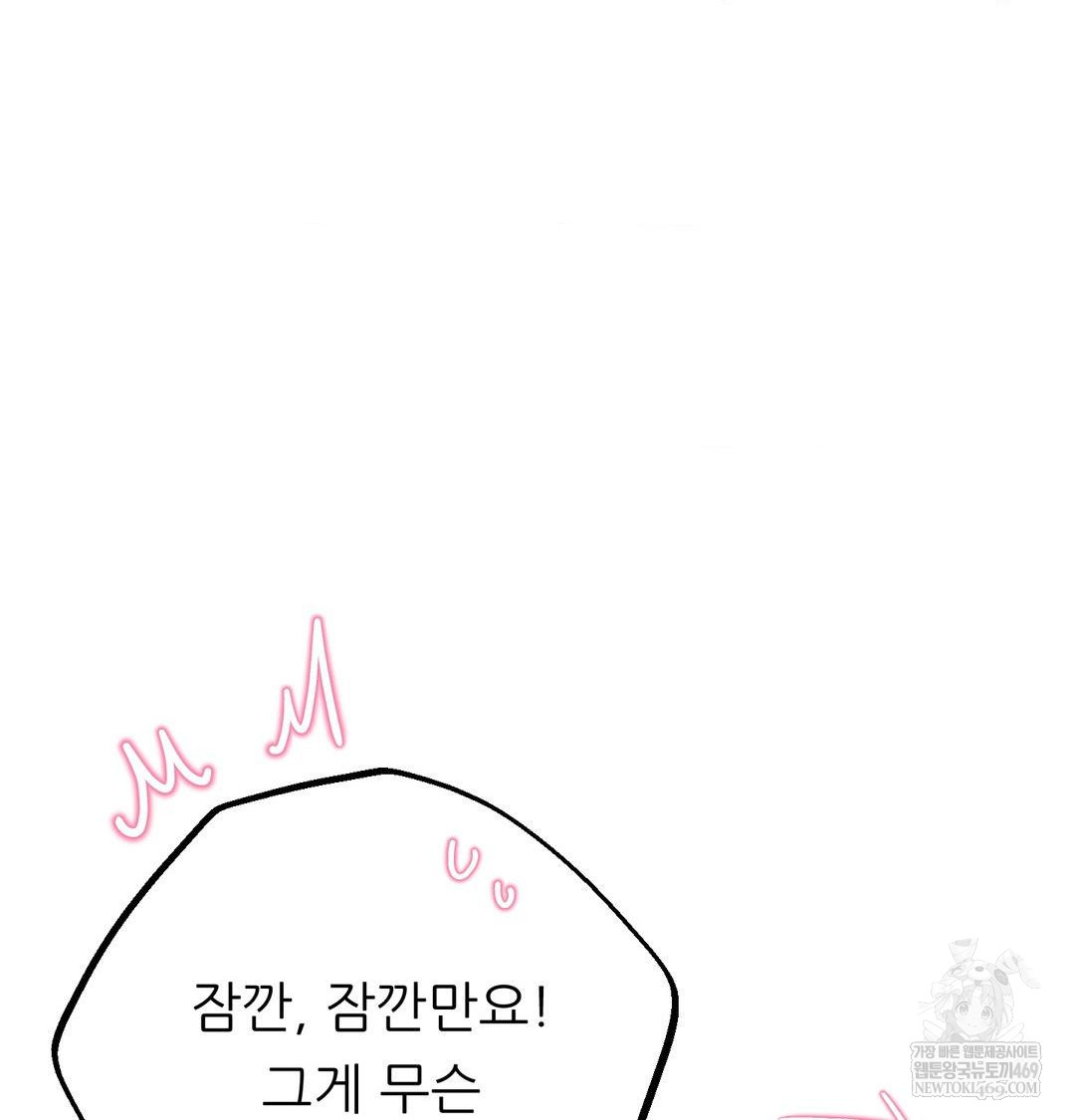 Happily Forever After Raw - Chapter 17 Page 70