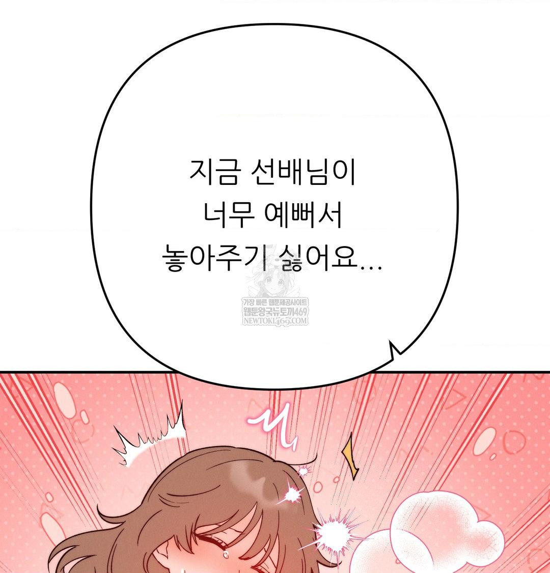 Happily Forever After Raw - Chapter 17 Page 74