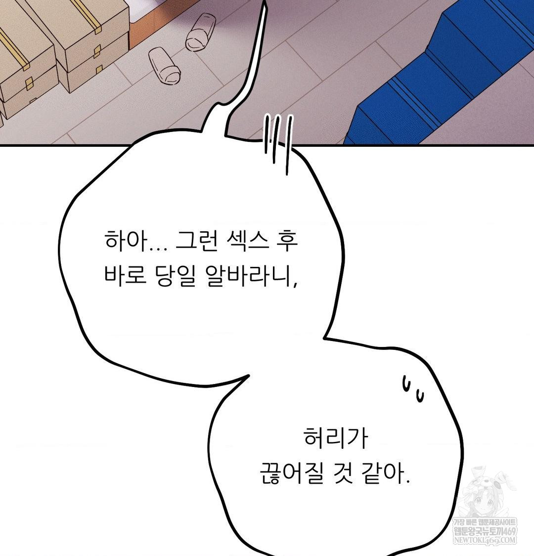 Happily Forever After Raw - Chapter 17 Page 99