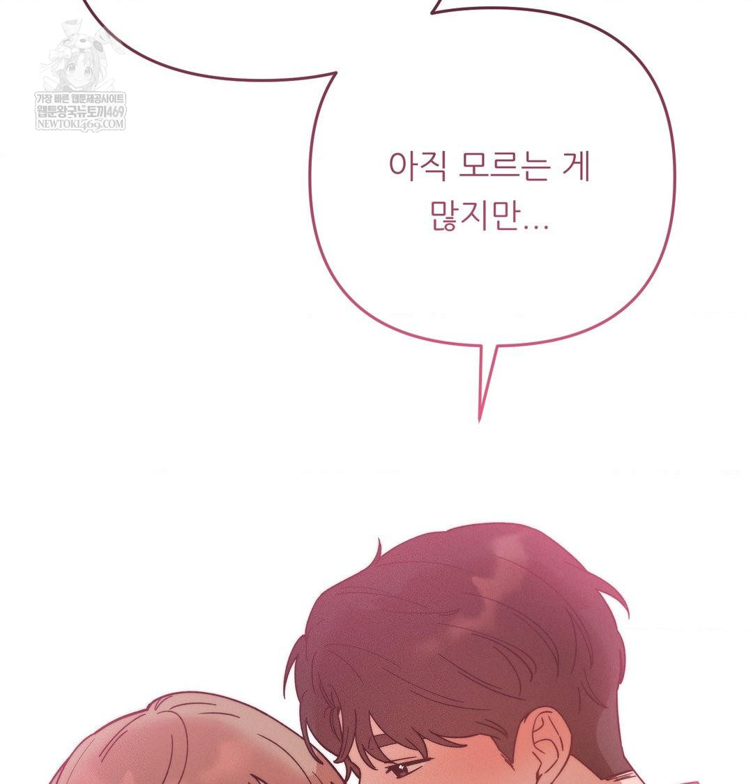 Happily Forever After Raw - Chapter 18 Page 103