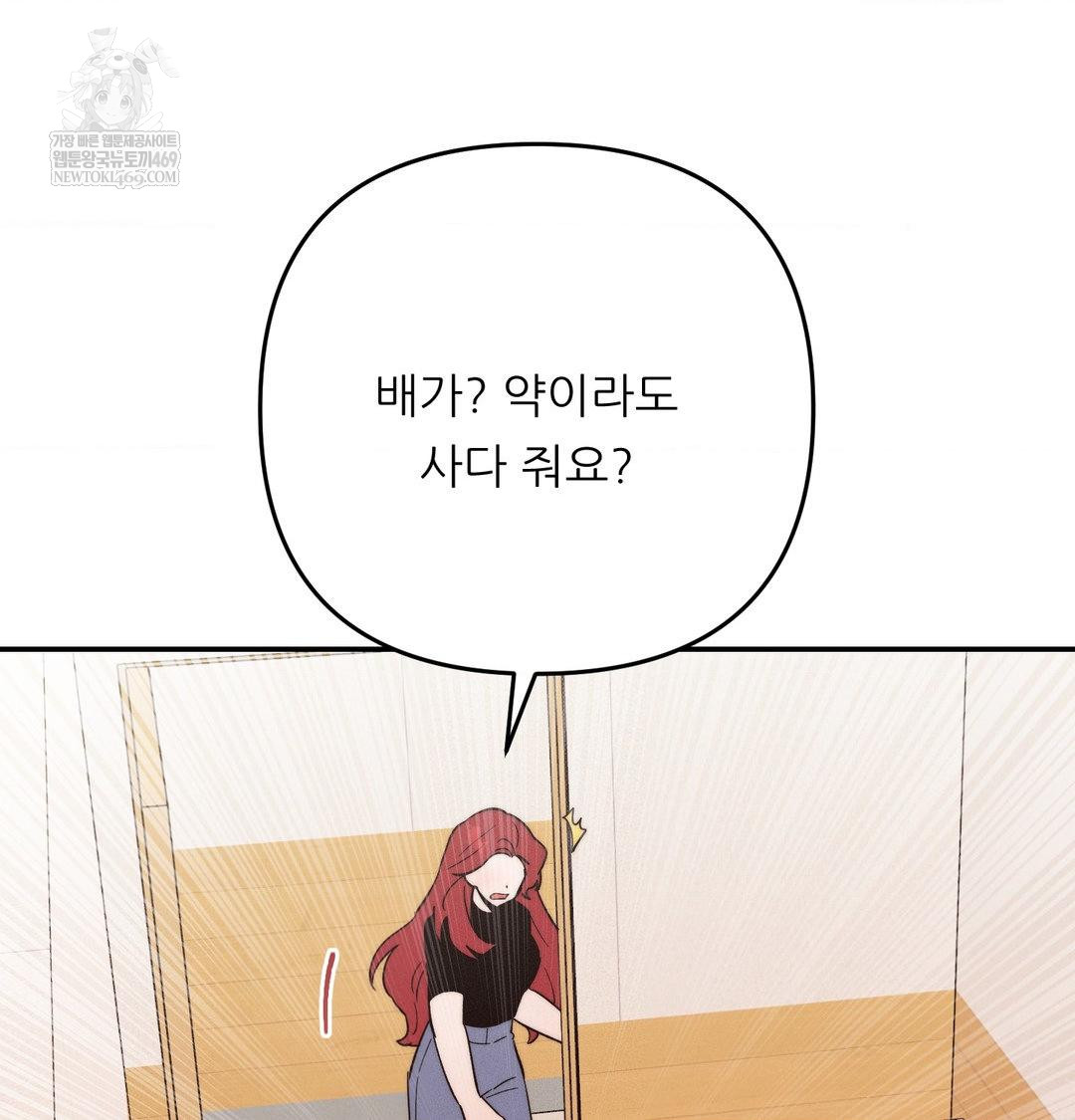 Happily Forever After Raw - Chapter 18 Page 38