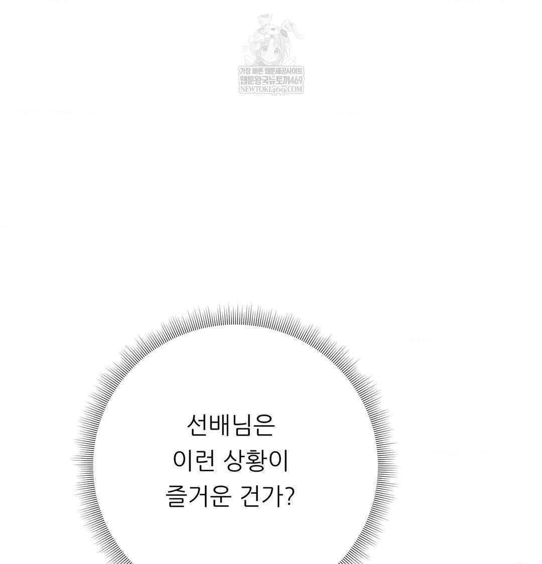 Happily Forever After Raw - Chapter 18 Page 41