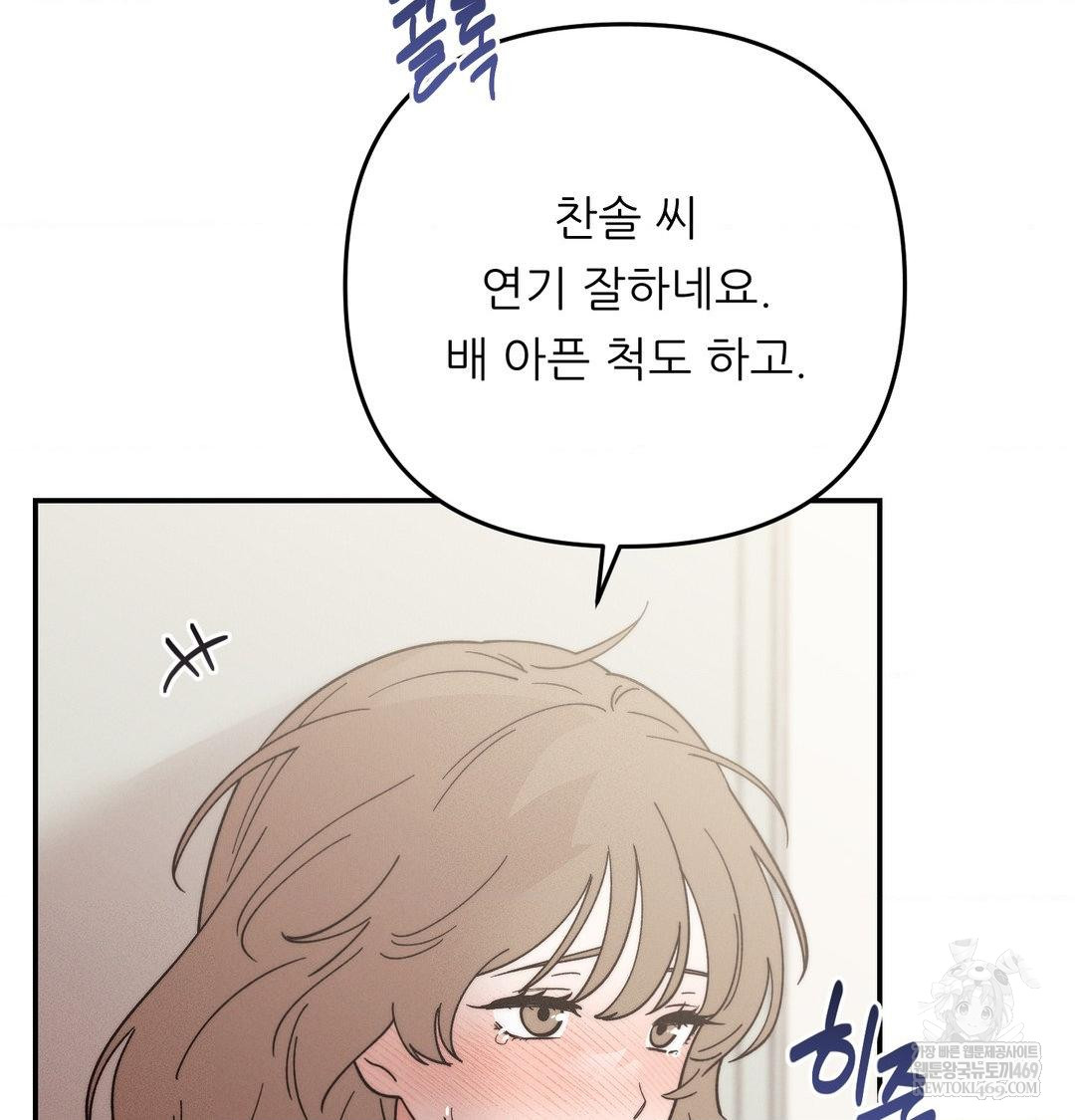 Happily Forever After Raw - Chapter 18 Page 79