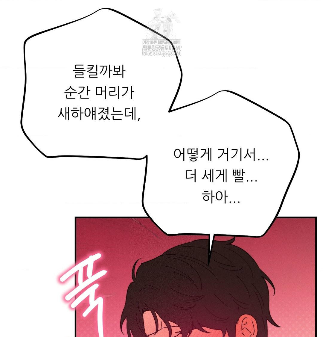 Happily Forever After Raw - Chapter 18 Page 82