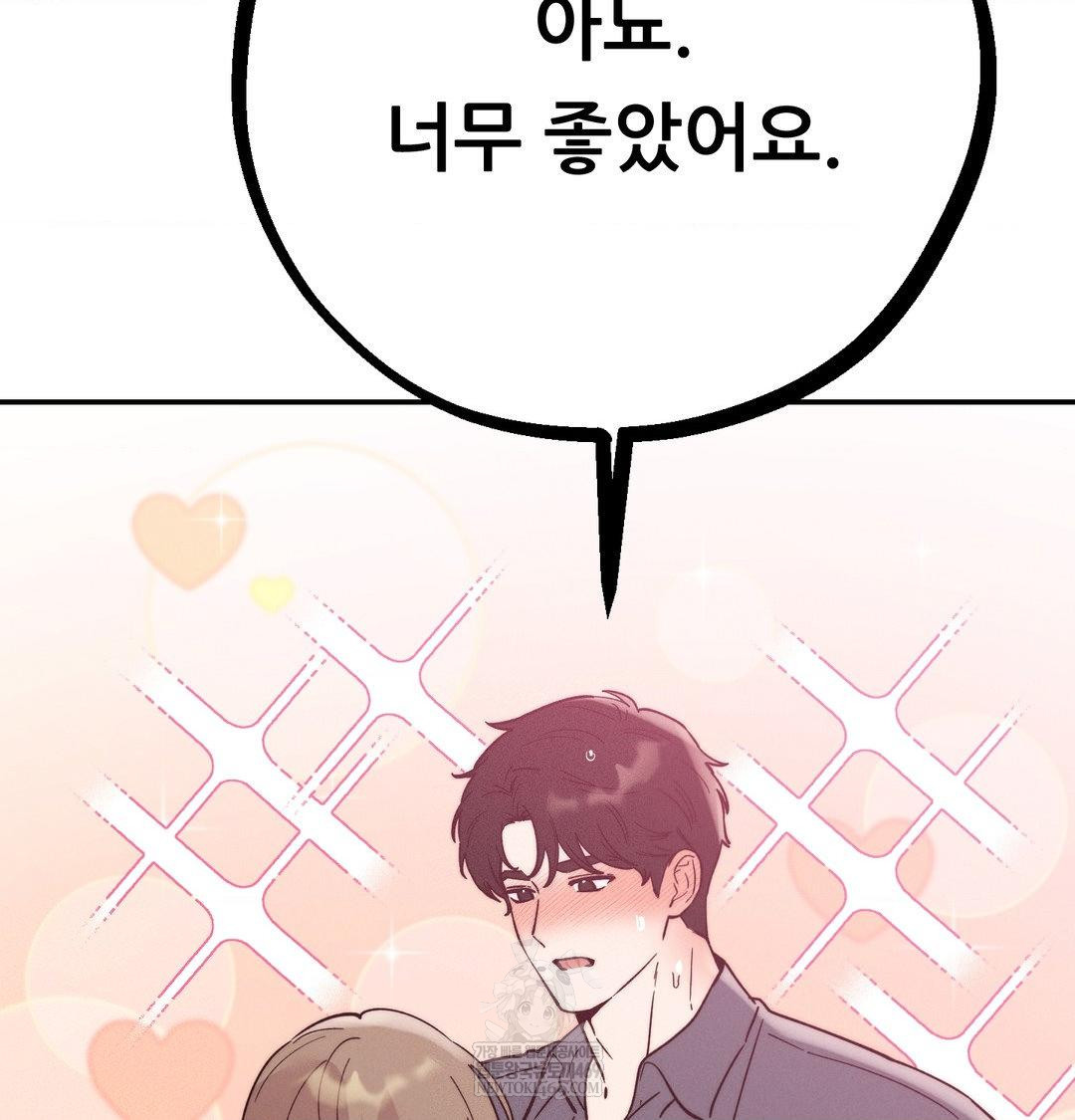 Happily Forever After Raw - Chapter 18 Page 87