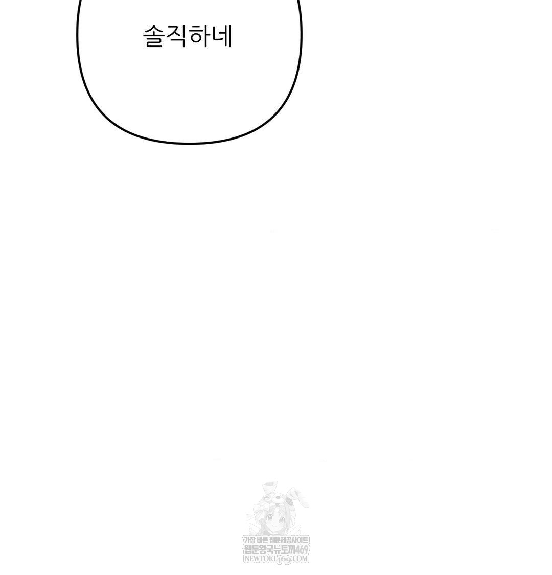 Happily Forever After Raw - Chapter 18 Page 89