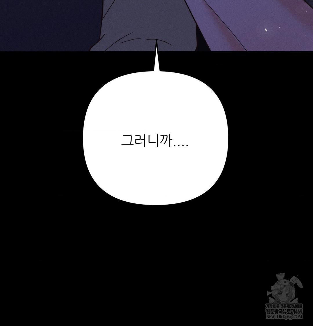 Happily Forever After Raw - Chapter 19 Page 25