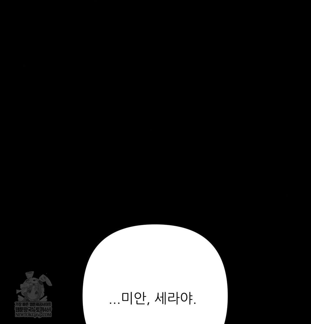 Happily Forever After Raw - Chapter 19 Page 93