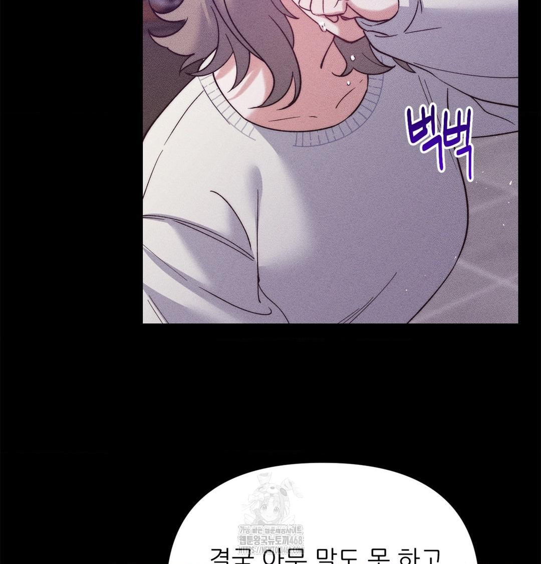 Happily Forever After Raw - Chapter 2 Page 12