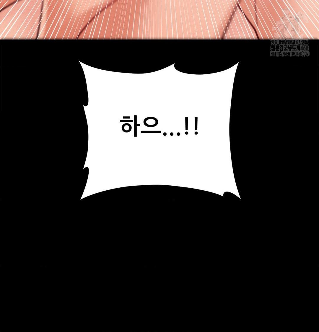 Happily Forever After Raw - Chapter 2 Page 125