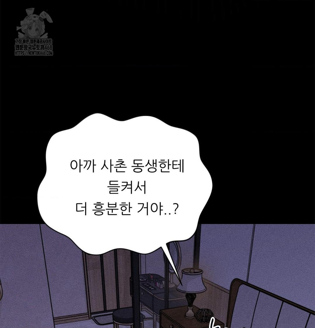 Happily Forever After Raw - Chapter 2 Page 158