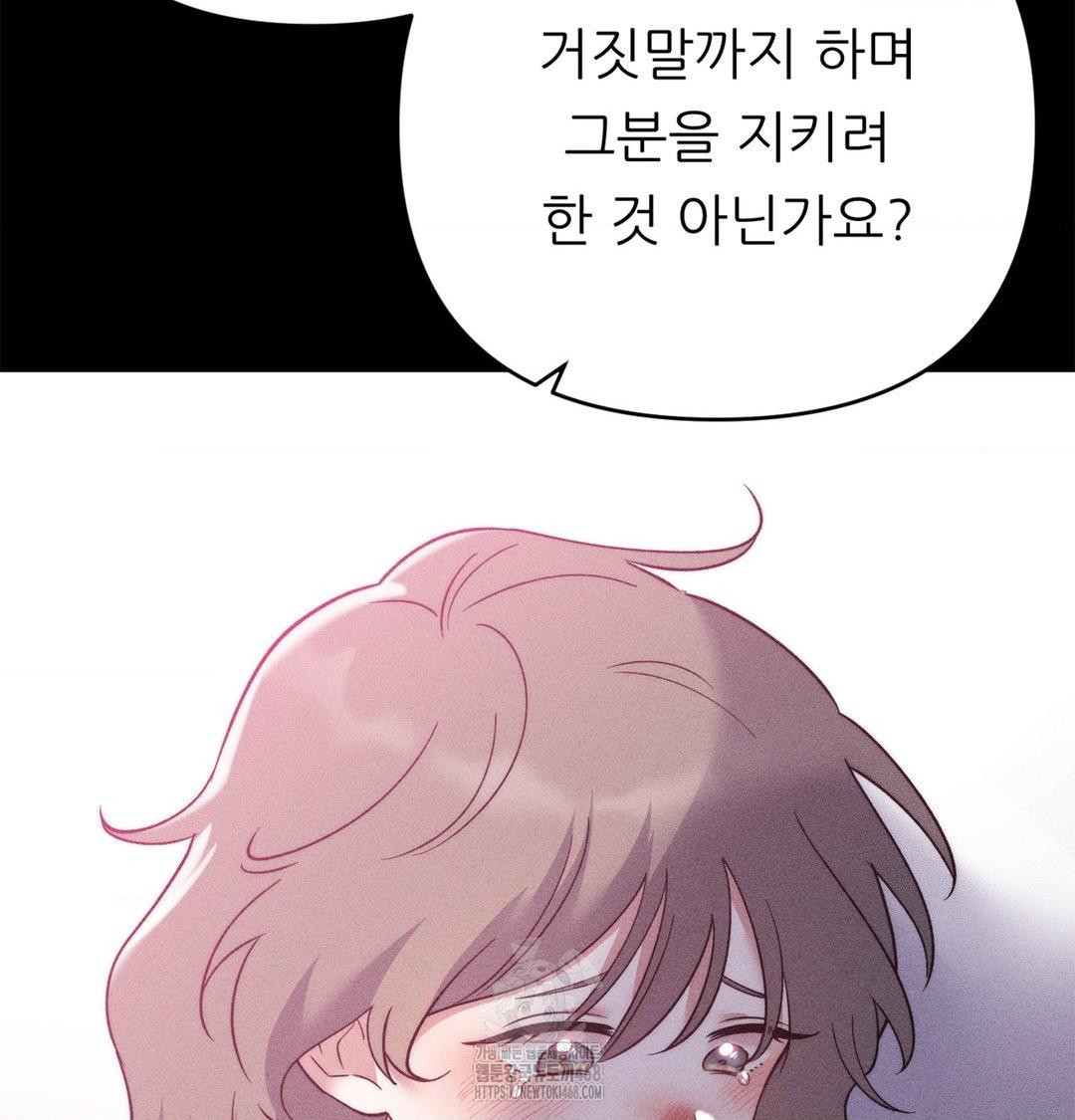 Happily Forever After Raw - Chapter 2 Page 17