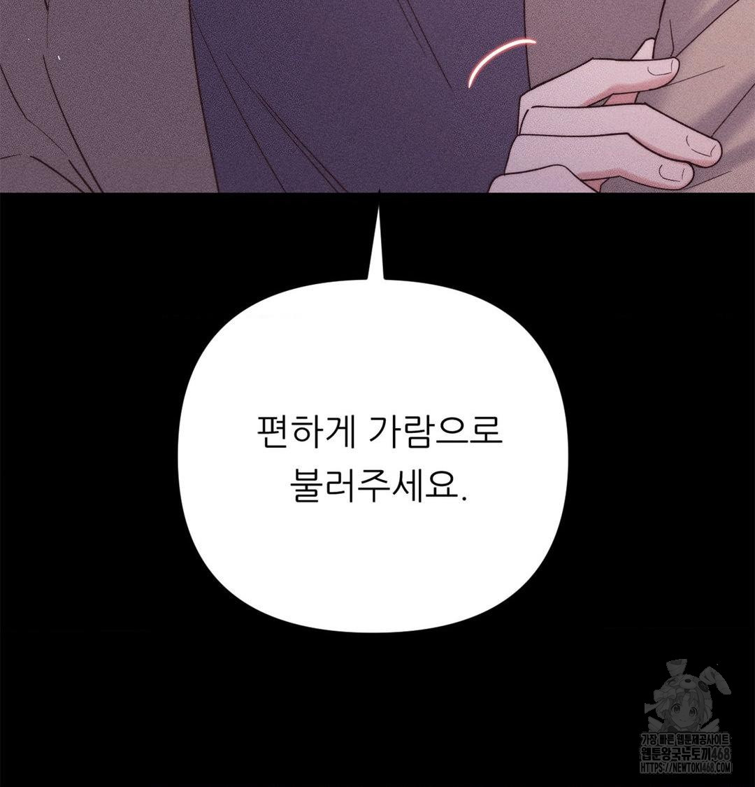 Happily Forever After Raw - Chapter 2 Page 28