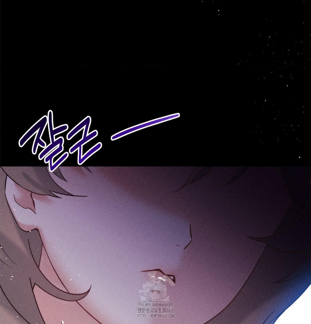 Happily Forever After Raw - Chapter 2 Page 52