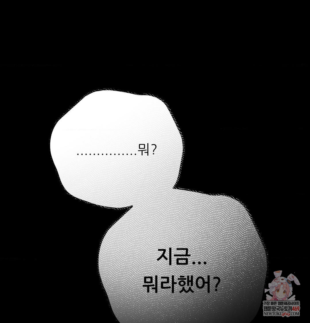 Happily Forever After Raw - Chapter 20 Page 1