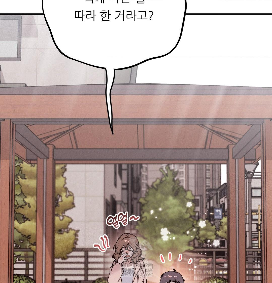 Happily Forever After Raw - Chapter 20 Page 114