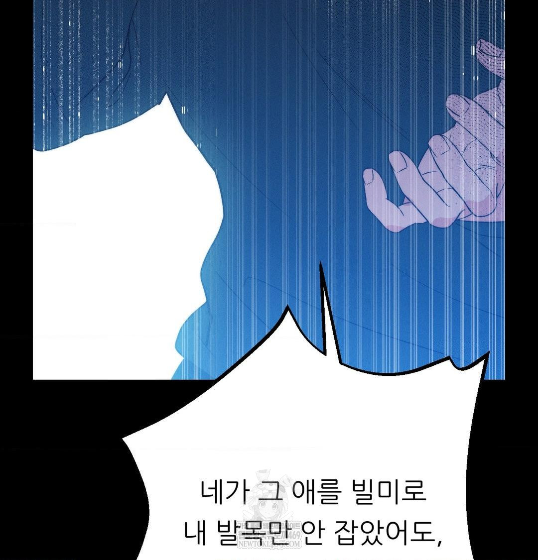 Happily Forever After Raw - Chapter 20 Page 32