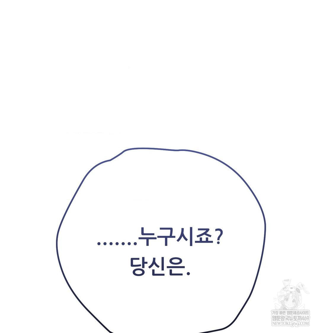 Happily Forever After Raw - Chapter 21 Page 174