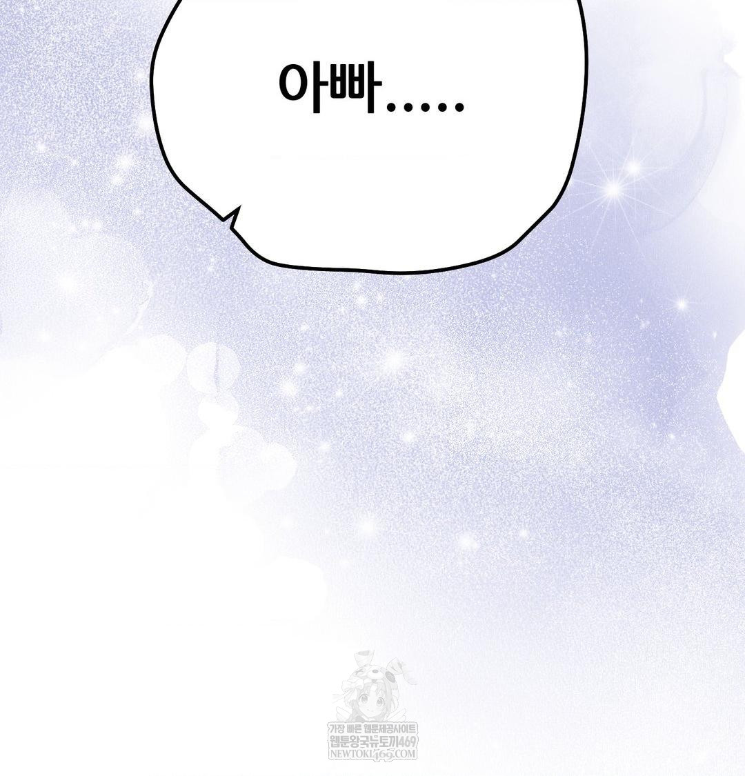 Happily Forever After Raw - Chapter 21 Page 4