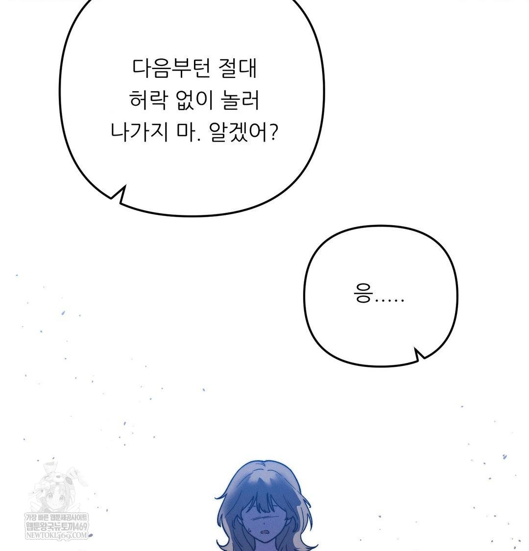 Happily Forever After Raw - Chapter 21 Page 52