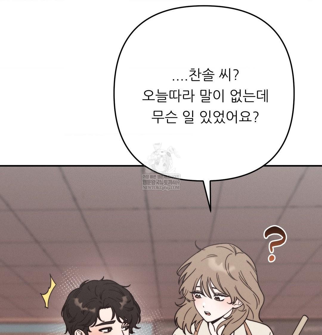 Happily Forever After Raw - Chapter 21 Page 85