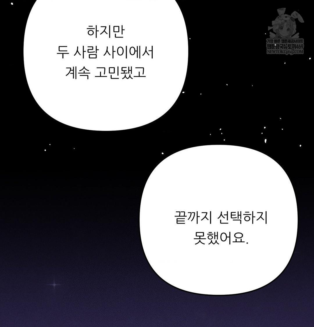 Happily Forever After Raw - Chapter 22 Page 102