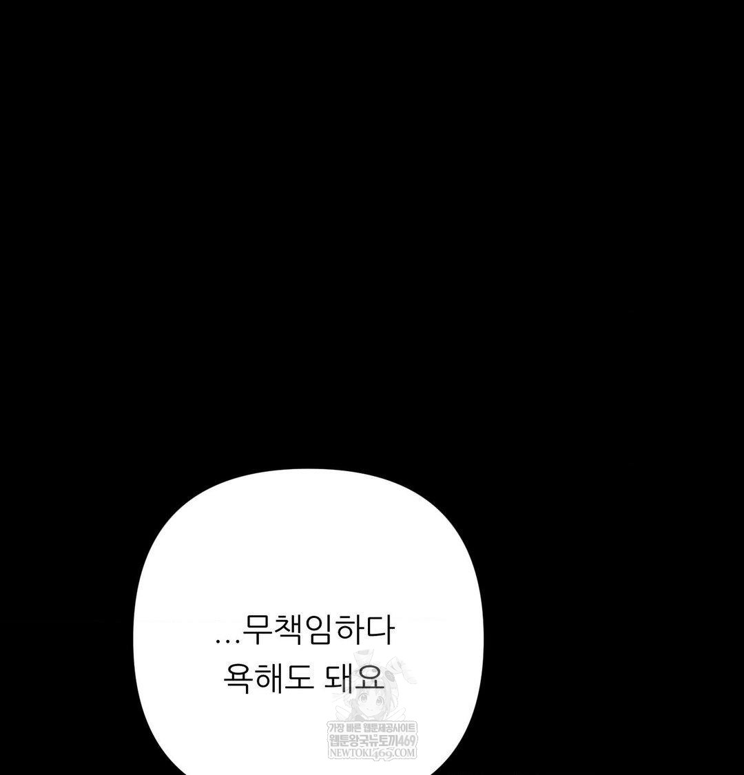 Happily Forever After Raw - Chapter 22 Page 105