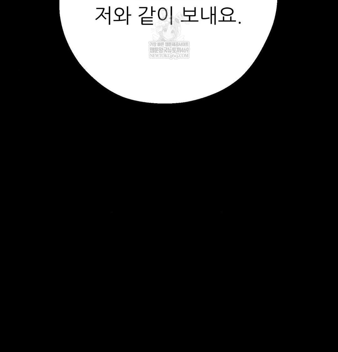 Happily Forever After Raw - Chapter 22 Page 117